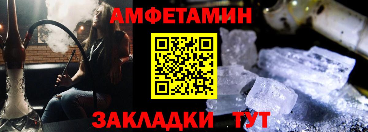 Amphetamine VHQ Майкоп