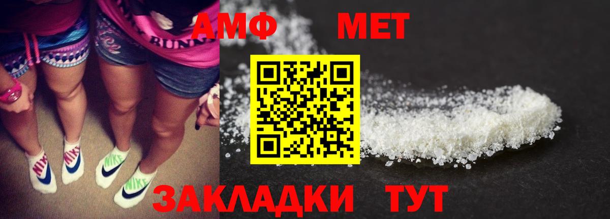 АМФ VHQ  Вход с VPN  Амфетамин  Майкоп 