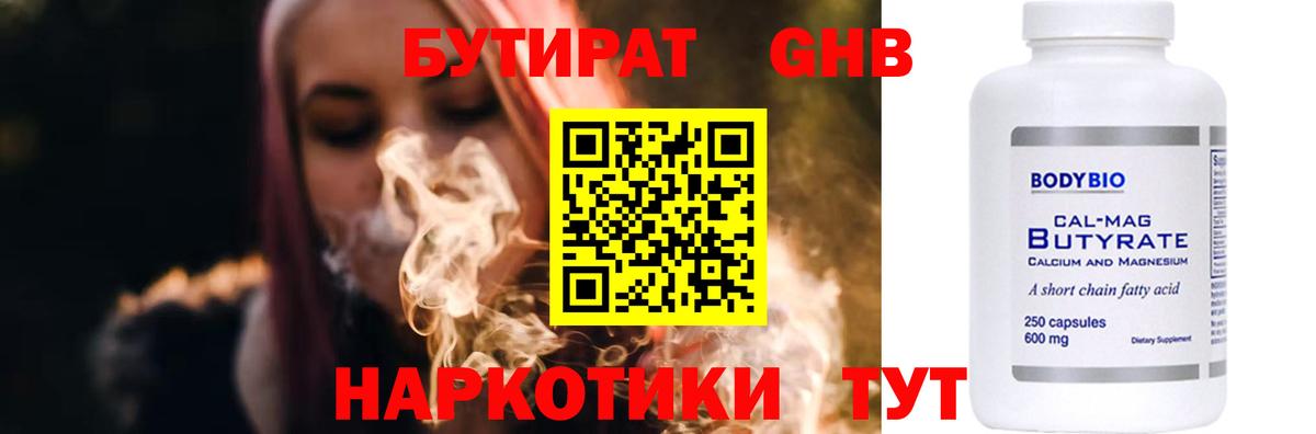 Майкоп  Бутират буратино  Вход с VPN 