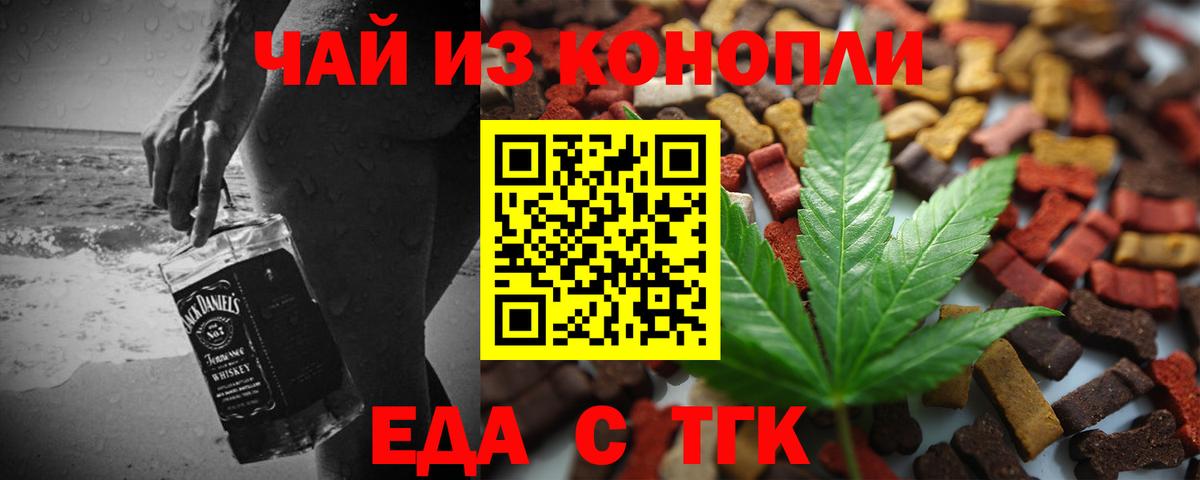 Cannafood марихуана  Вход с VPN  Майкоп 