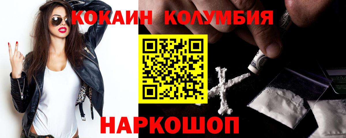 COCAIN 99%  Вход с VPN  Майкоп  КОКАИН VHQ 