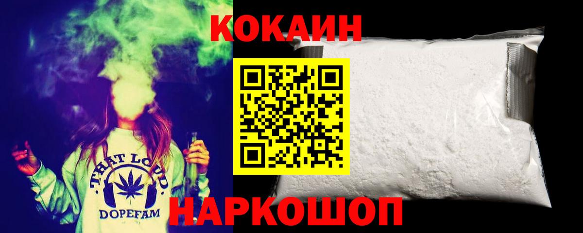 Cocaine 99% Майкоп