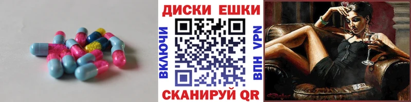 Экстази ешки Майкоп