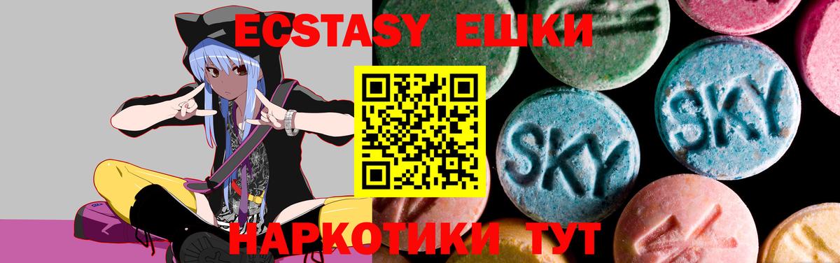 Ecstasy таблы  Вход с VPN  Экстази TESLA  Майкоп 