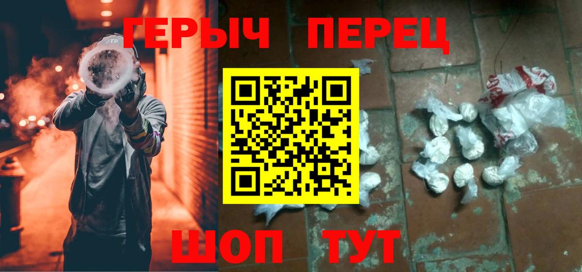 Героин VHQ Майкоп