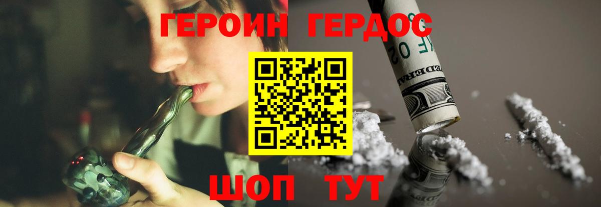 Майкоп  Героин белый  Вход с VPN 