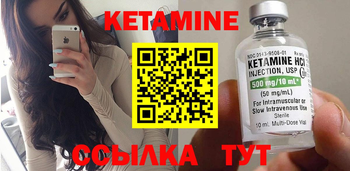 Кетамин ketamine Майкоп