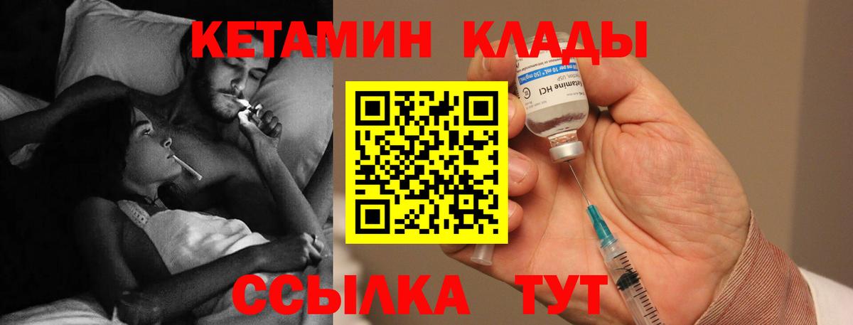 Кетамин VHQ  Вход с VPN  shop какой сайт  Майкоп 