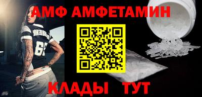 амф Донской