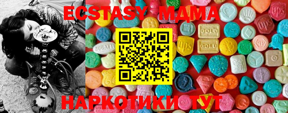 МДМА crystal  Вход с VPN  Майкоп  MDMA кристаллы 