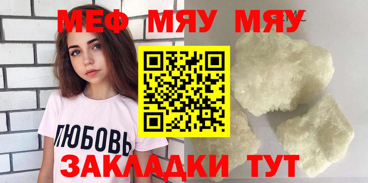 Меф  Мефедрон 4 MMC  Вход с VPN  Мефедрон кристаллы  Майкоп 