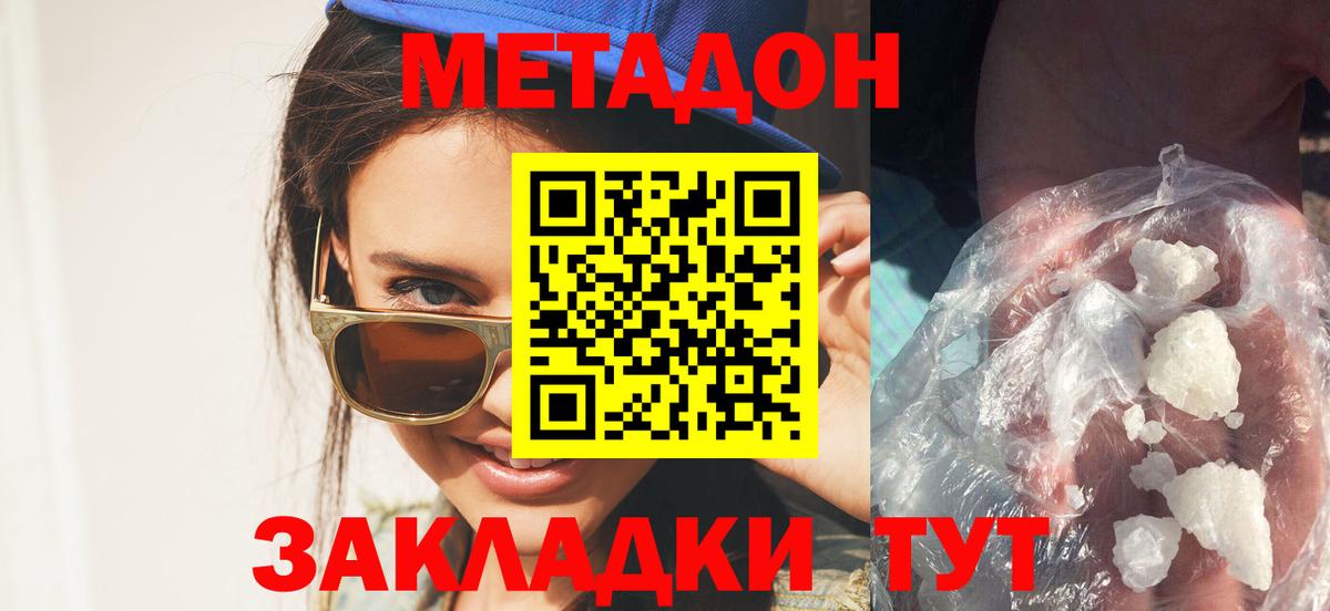 OMG ONION  Вход с VPN  Майкоп  МЕТАДОН белоснежный 