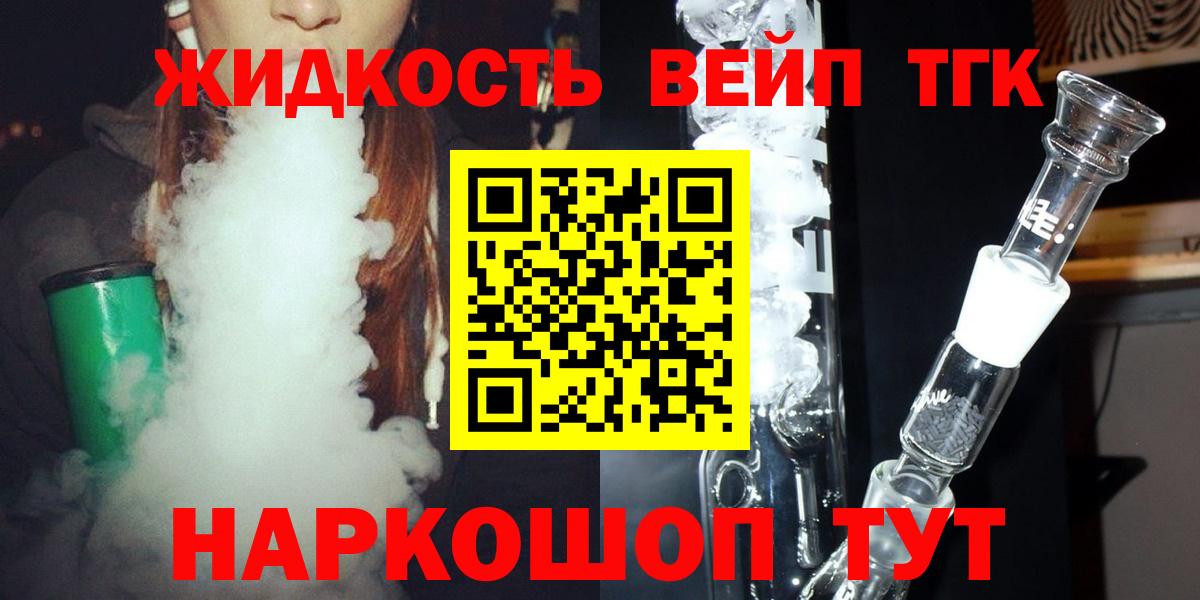 ТГК концентрат Майкоп