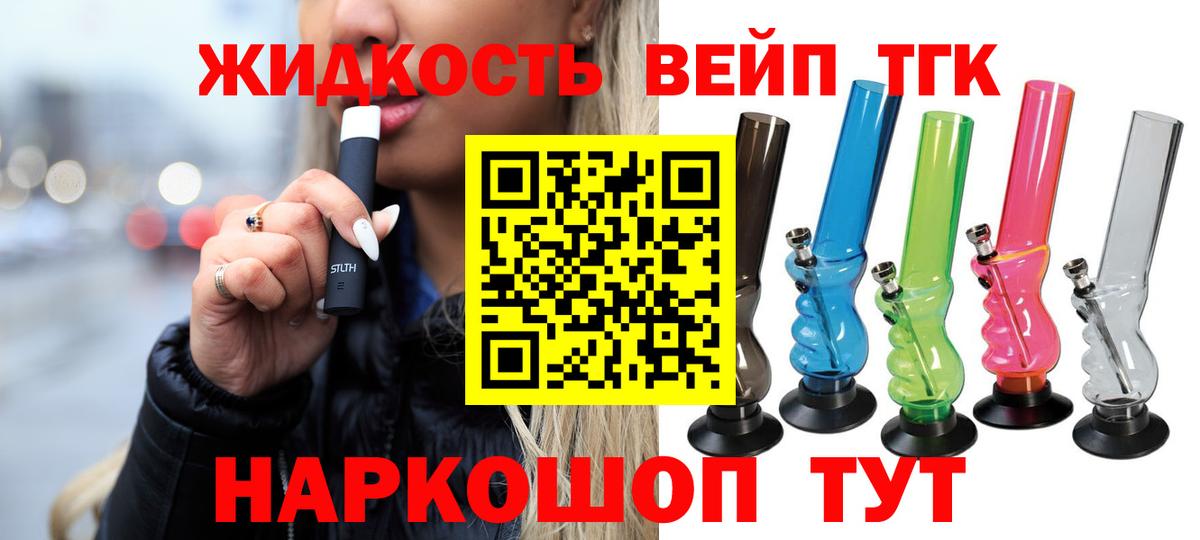 где найти   Вход с VPN  Майкоп  Дистиллят ТГК вейп 